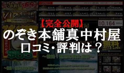 盗撮マーシー → のぞき本舗中村屋 → のぞき本舗真中村屋 なに。